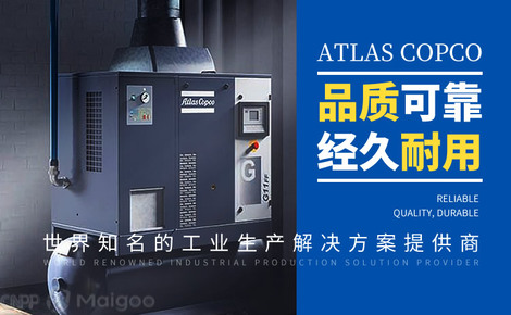 阿特拉斯·科普柯(中国)投资有限公司